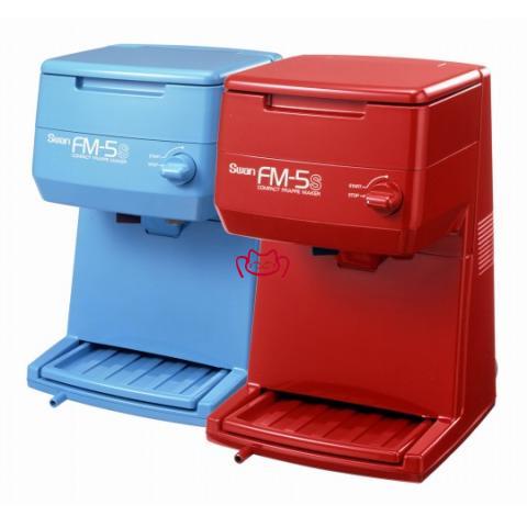 SWAN FM-5S 冰粒刨冰機